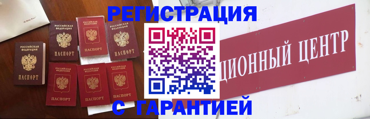 временная регистрация надежно в Торжоке