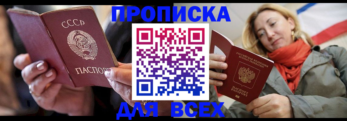 временная регистрация адрес в Торжоке