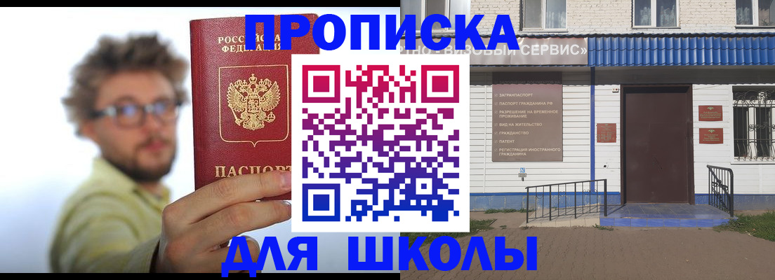 временная регистрация купить в Торжоке