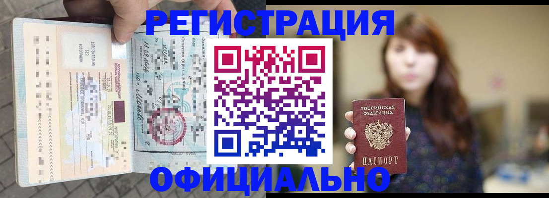 прописка в квартире в Торжоке