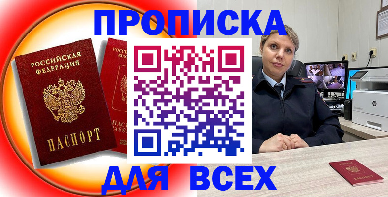временная регистрация гарантия в Торжоке