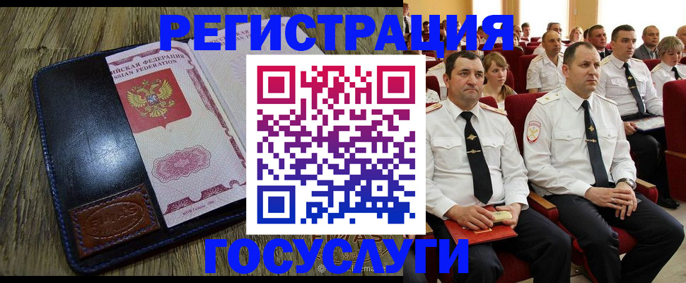 прописка регистрация в Торжоке
