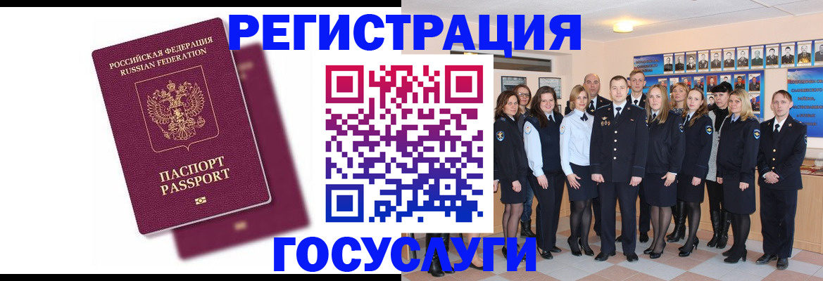 миграционный учет в Торжоке