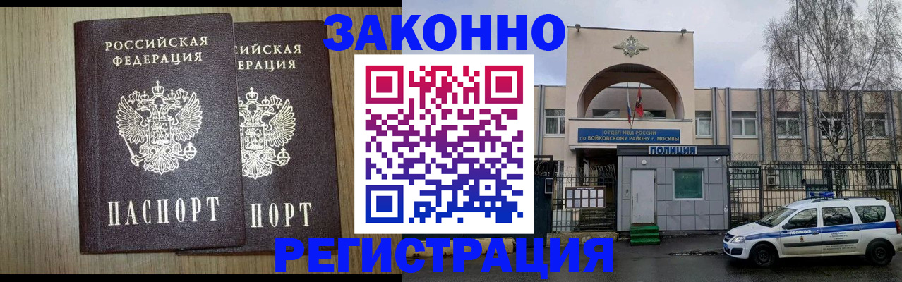 прописка для работы в Торжоке