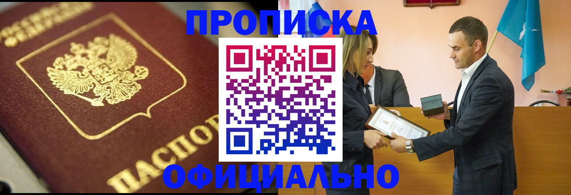 временная регистрация собственник в Торжоке