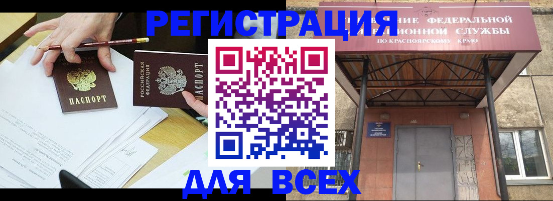 прописка законно в Торжоке